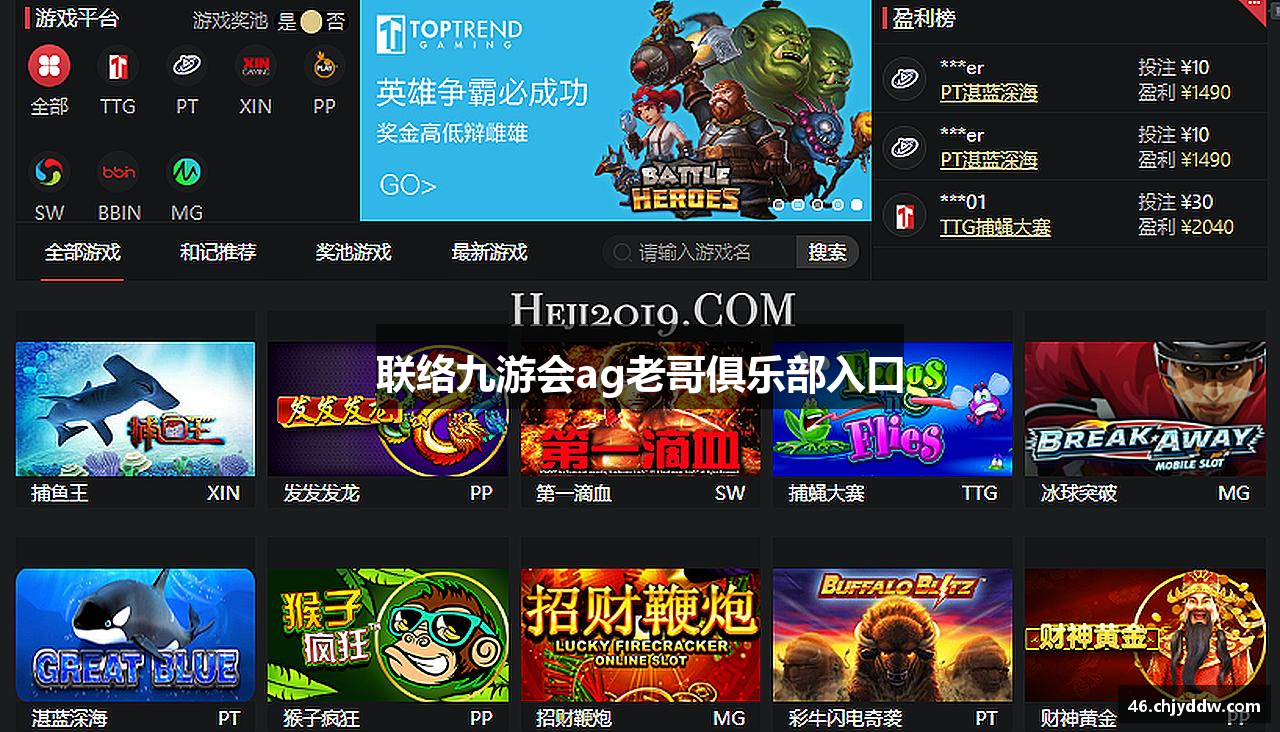 联络九游会ag老哥俱乐部入口
